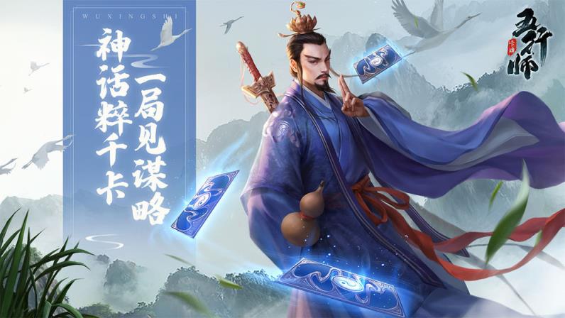 五行师
