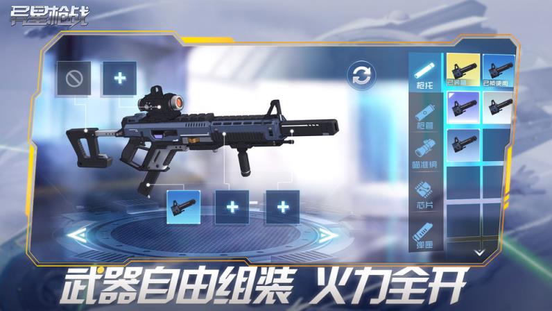 异星枪战
