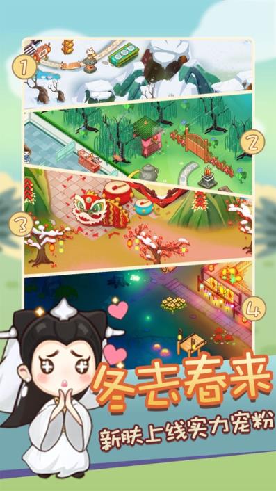 江湖医馆
