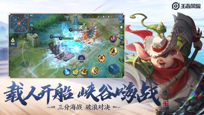 王者荣耀云游戏