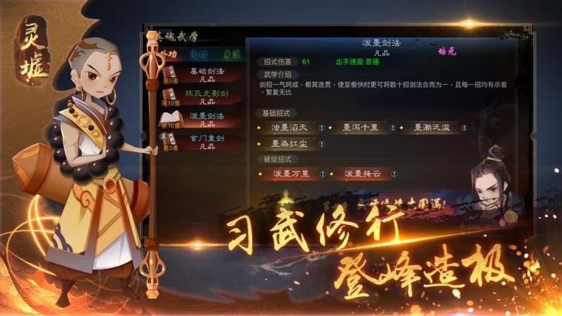 灵墟手游
