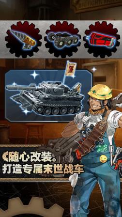 重装机兵荒野的方舟手游
