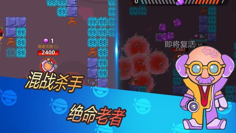 弹丸大乱斗
