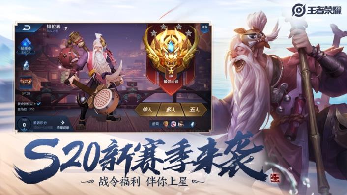 王者荣耀云游戏

