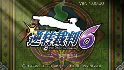 逆转裁判6+dlc
