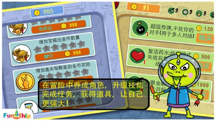 找你妹金币修改版