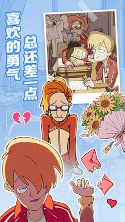 董小姐的十段恋爱
