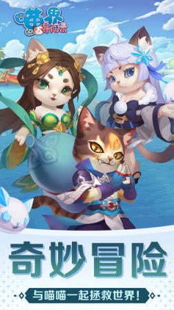 喵界异闻录官方版
