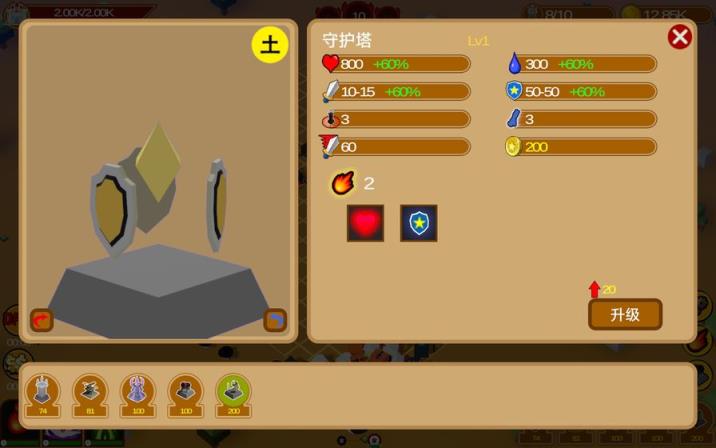 五行塔防
