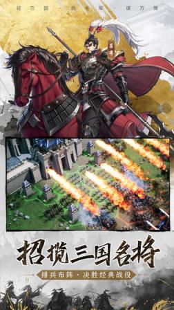 神将三国
