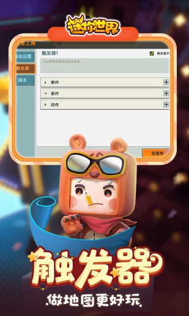 迷你世界变态版
