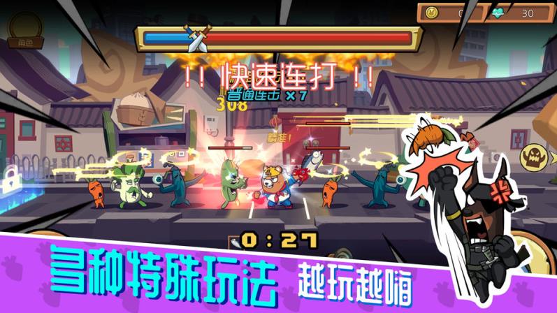 节奏快打破解版
