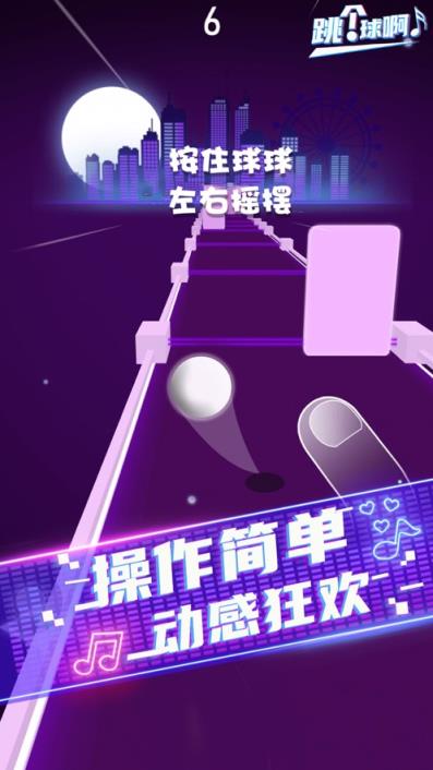 跳个球啊

