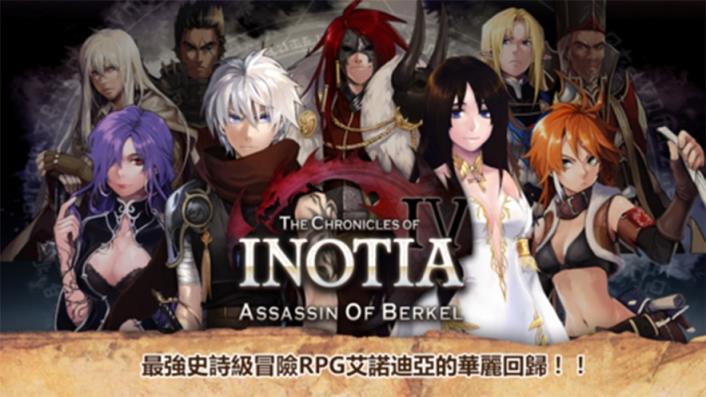 艾诺迪亚4中文版
