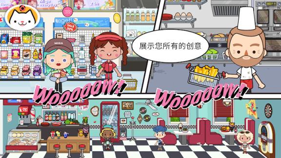米加小镇世界破解版完整版

