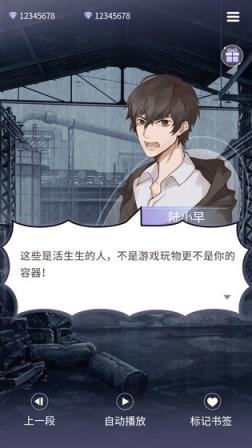 鬼面游戏
