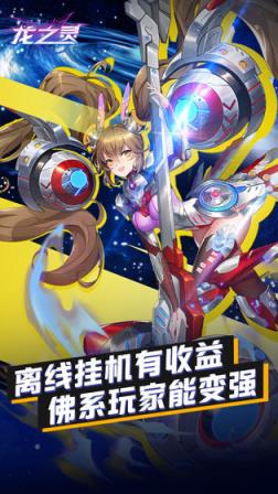 龙之灵
