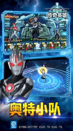 奥特曼传奇英雄五星尊皇版
