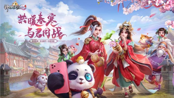 神雕侠侣2手游