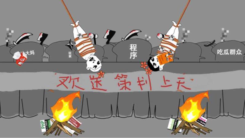 祭天最新版
