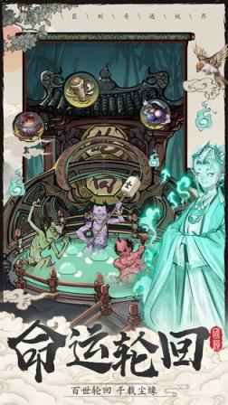 大妖箓官方版
