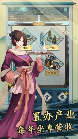 一亿小目标2破解版
