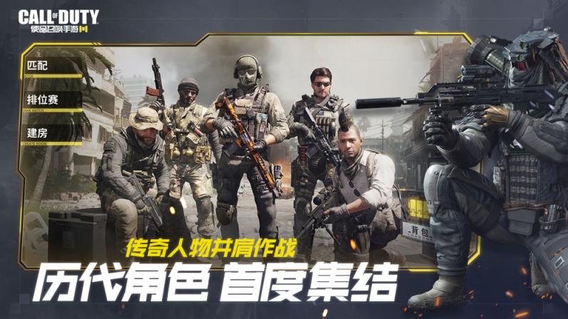 cod手游