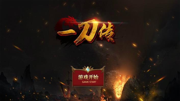 一刀转
