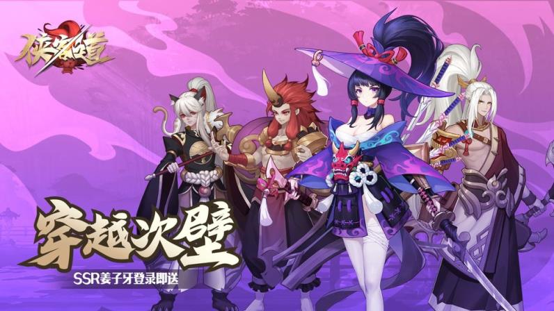 侠客道官网版
