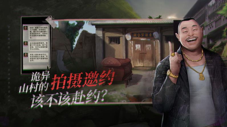 探灵手游

