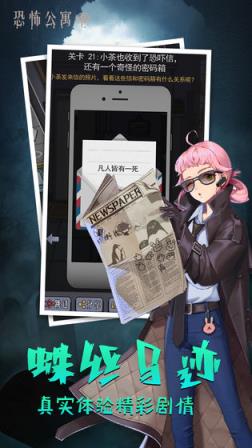 恐怖公寓

