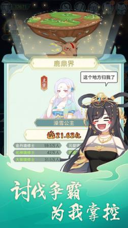 天道洪荒模拟器破解版
