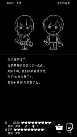 终结的世界与你和我
