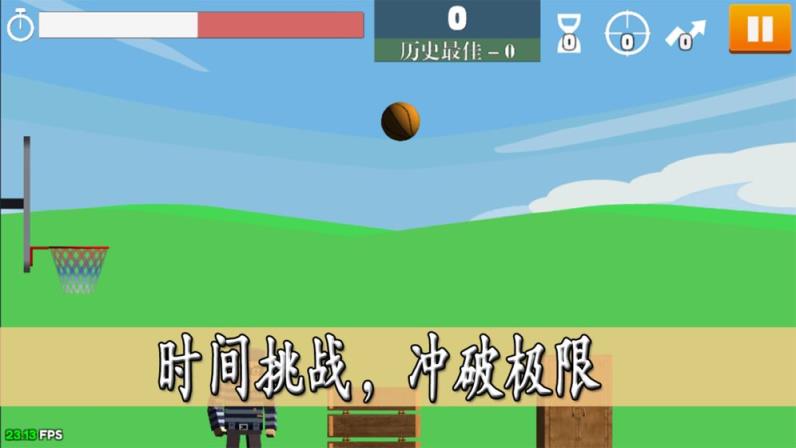 脚本篮球
