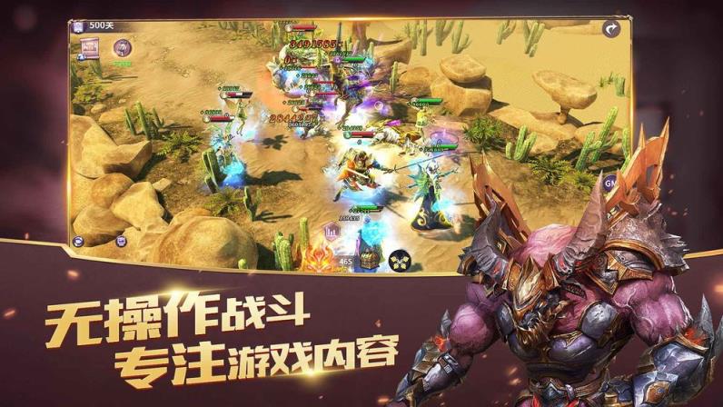 放置大魔王手游
