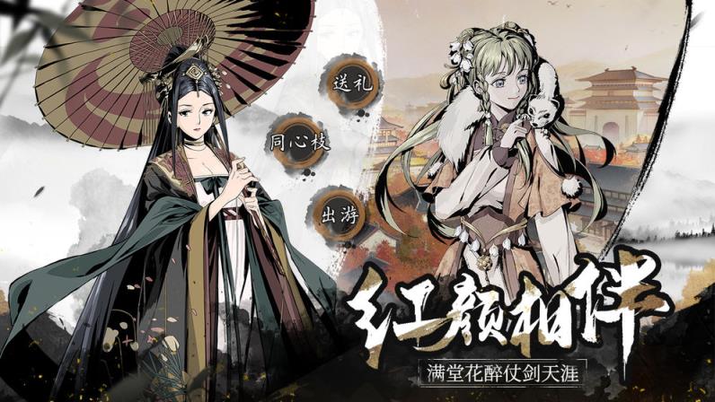 踏马江湖官网版