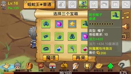 通天魔塔手机版
