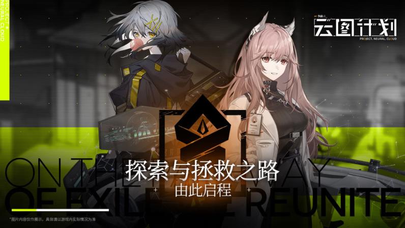 少前云图计划奇点测试
