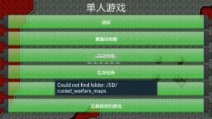铁锈战争手游