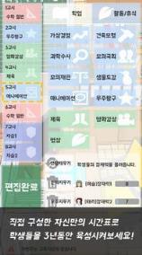 今天的老师中文版