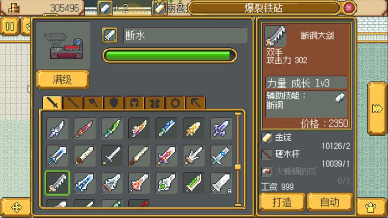 英雄迷宫冒险
