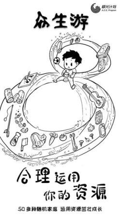 众生游手游
