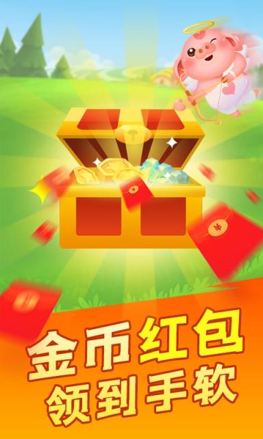 阳光养猪场红包版
