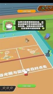 沙雕网球
