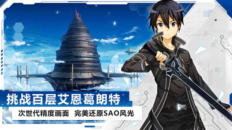 刀剑神域黑衣剑士王牌
