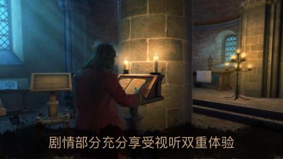达芬奇密室2中文破解版
