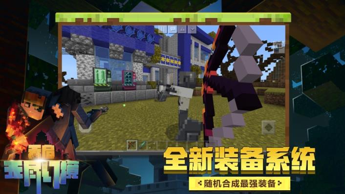 我的世界地下城体验服
