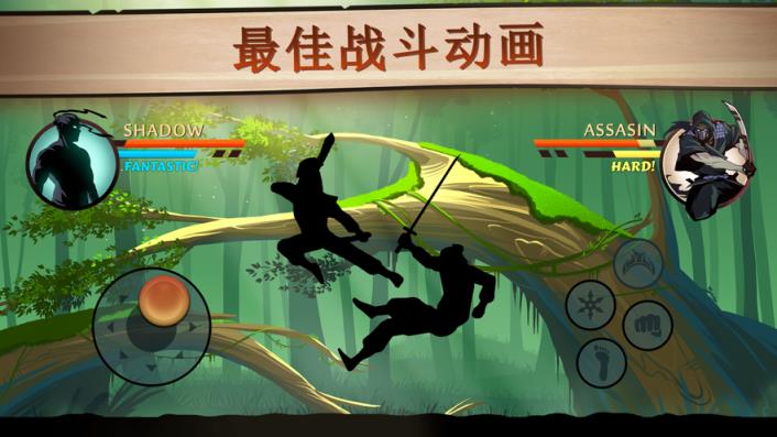 暗影格斗2
