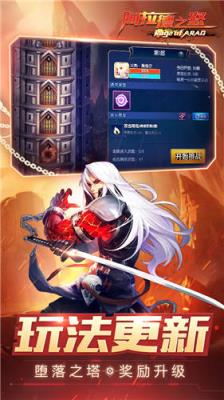 阿拉德之怒手游
