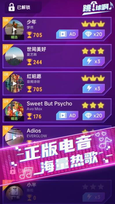 跳个球啊
